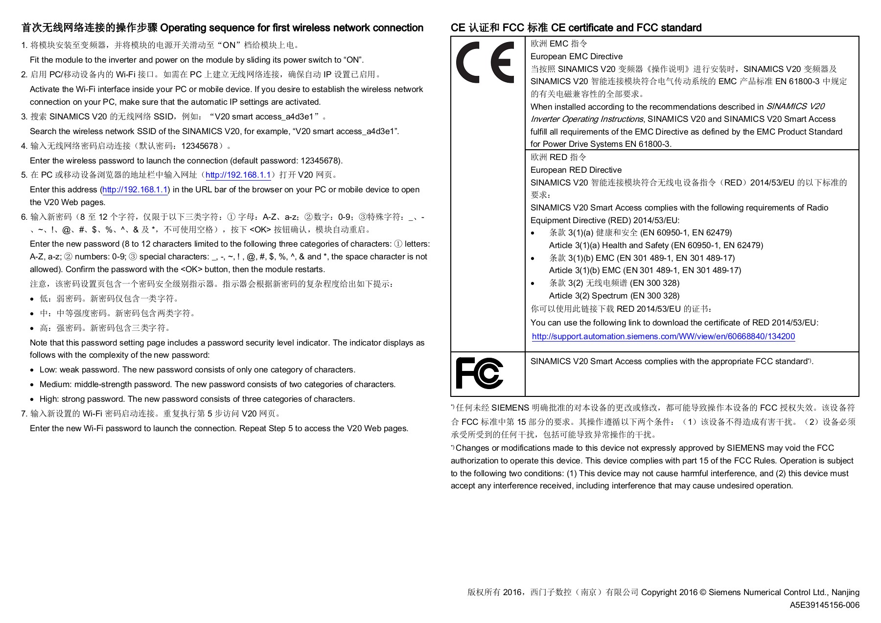 V20_smart_access_module_prod_info_0318
